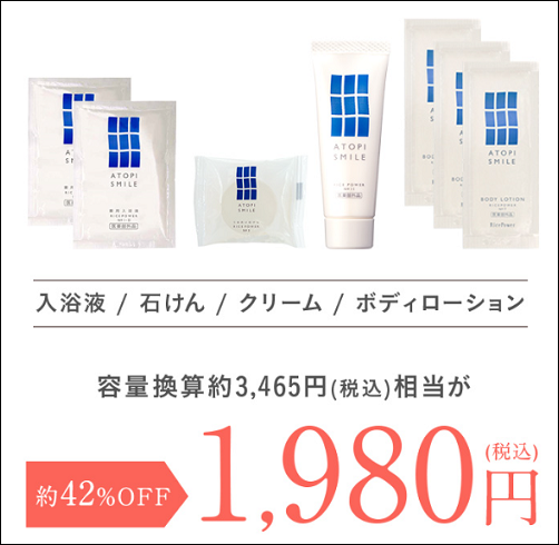 アトピスマイル ドンキ