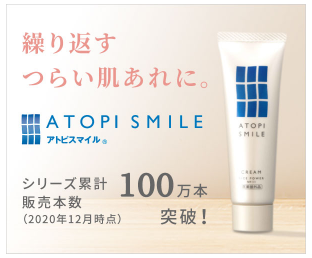 アトピスマイル ドンキ