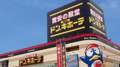 アトピスマイル ドンキ